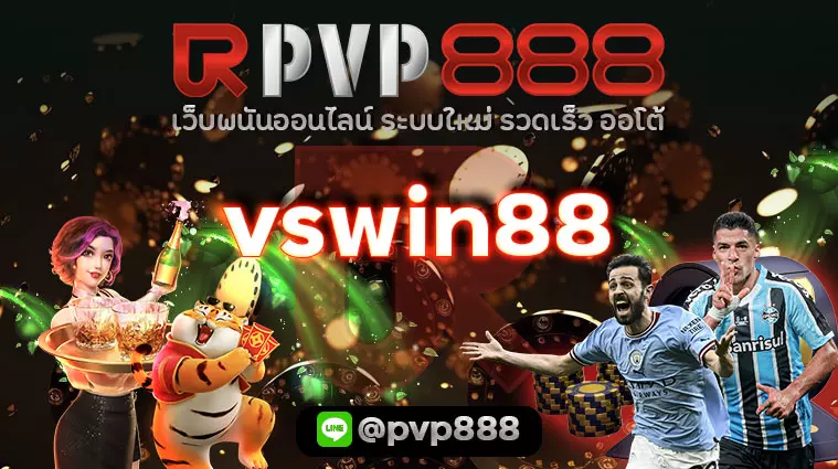 vswin88
